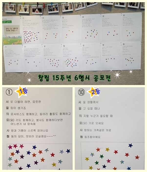 6행시 시상.jpg